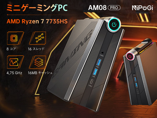 AM08PRO AMD Ryzen 7 7735HS