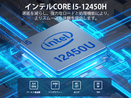 ミニpc Core i5 12450H 32GB DDR4 SSD 1TB M.2 NVMe 最大4.4GHz mini pc WiFi6 32GB DDR4 3200MHz 1TB M.2 NVMe SSD容量拡大可能